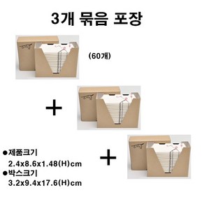 잘 먹어야 미인이다 일회용 종이 수저받침대 수저담 3박스 60개x3Box