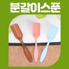 다육맘 분갈이스푼, 1개