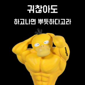 [4차 재입고] 키링 / 헬짱키링 / 운동키링 / 운동악세서리 / 헬창 [헬짱덕], 헬짱 파덕, 1개