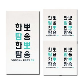 땀뽀 한땀한땀 뽀송뽀송 겨드랑이 땀 패드 14p