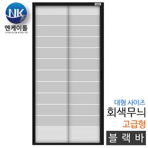 엔케이롤 현관문 자동롤 방충망 자석방충망, 1개