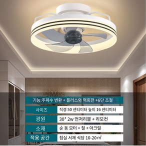 VKKN 220V 선풍기조명 선풍기등 선풍기 실링팬전등 천장선풍기 식당 응접실, 논스윙(표준), 흰색