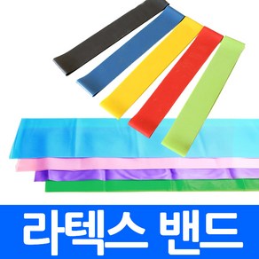 라텍스 스트레칭밴드 요가밴드 세라밴드 튜빙밴드 홈트레이닝 고탄력 단계별 밴드 요가 헬스용품 헬스 복근운동 풀업 근력 밴드 필라테스 근육윤동, 라텍스 스트레칭밴드(원형) 옐로우, 1개