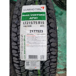 AT51 LT 215/75R15 4륜타이어 2157015 산악용타이어