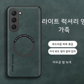 갤럭시 S25 고급 가죽 케이스 마그넷 맥세이프 호환 완벽보호 케이스