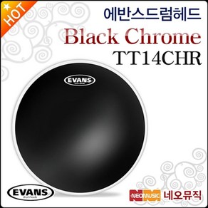 에반스 드럼헤드 EVANS TT14CHR 클리어+블랙2중피, 에반스 BlackChome TT14CHR, 1개