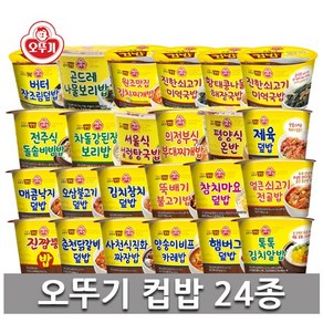 오뚜기컵밥 24종 1세트, 6.934kg