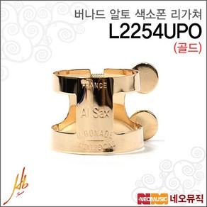 보나드색소폰리가쳐 Saxo Alto L2254UPO /알토/골드, 1개