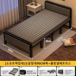 Apnoo 접이식 침대 사무실 좁은방 침대, 90cm, 블랙