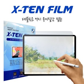 X-TEN FILM 갤럭시탭A6 10.1 With S-pen 종이질감필름 1매, 1개
