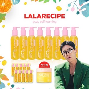 [김우리샵] 라라레서피 유자팝콘클렌져 8개+유자비타씨 앰플패드, 없음, 200ml