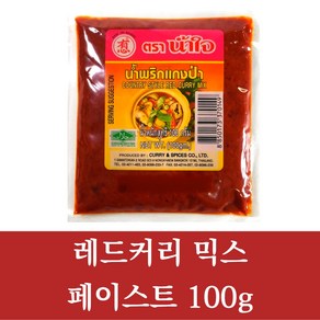 태국 NAM JAI 레드커리믹스 페이스트 100g