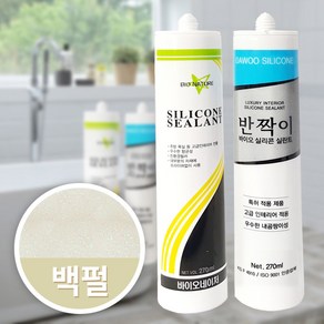 JSS&D 실리콘 270ml 백펄 바이오실리콘 실란트 내곰팡이성 항균실리콘