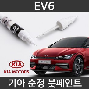 기아 순정품 EV6 붓펜 붓페인트 도색, 제일 마스킹테이프, 1개