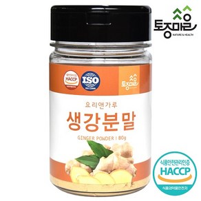 [토종마을] HACCP인증 국산 생강분말 80g, 1개