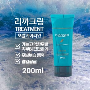 바이오메드 NR 리까크림 200ml / 민감모발케어 윤기공급 영양크림, 1개