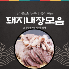 [당일 도축 & 가공]순대 삶은 돼지 내장 간 허파 오소리감투 찰순대 국밥용 분식 업소용, 1개, 1kg