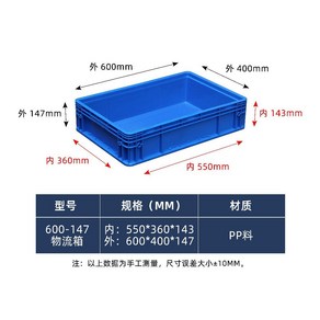 관상어 사육상자 물고기 대형 키우기 어항 업소 수조 수족관 물류 직사각형 탱크 다기능, 600x400x147, 블루+플랫 커버, 1개