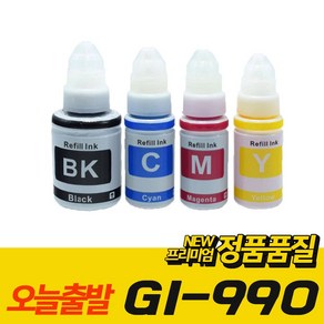 캐논 GI-990 호환 잉크 G3900 G4900 G4910 G1900 G4902