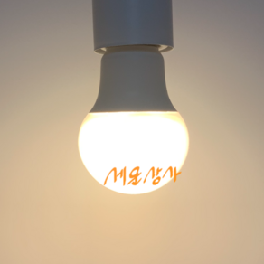 세운상사 신모델 LED 8w E26 불투명 유백 줄조명 스트링라이트 매장 베란다 창고 조명