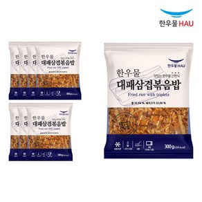 [자연맘스토리] 한우물 대패삼겹 볶음밥 300g x 8개