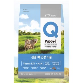 강아지 관절튼튼 뼈건강 사료 1.5kg 비숑 기호성 시추, 1개, 상세페이지참조