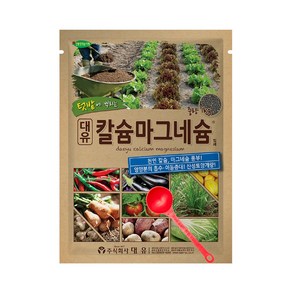 대유 칼슘마그네슘 1kg 무 배추 마늘 필수 칼슘 마그네슘제