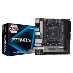 ASRock B550M-ITX/ac (디앤디컴)