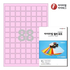 아이라벨 CL888P A4 스티커 라벨지 분홍색 모조, 88칸, 25매