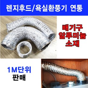 렌지후드연통/환풍기배기구/이크린주방, 선택5번 절연테이프1개+케이블타이2개, 1개