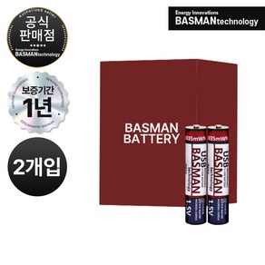 바스맨 5핀 충전식 건전지 리튬이온 배터리 AAA 2개입 (740mAh)