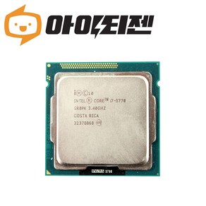 인텔 CPU i7 3770 아이비브릿지