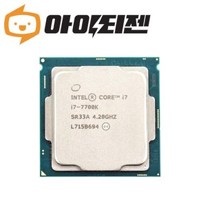 인텔 CPU i7 7700K 카비레이크