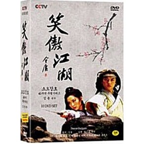 [DVD] 소오강호 2001 박스세트 (10disc)