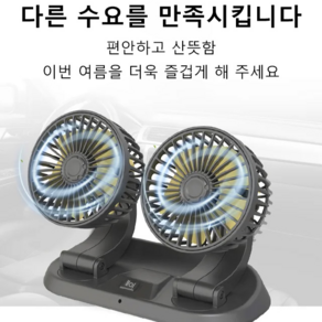 차량용 더블 헤드 폴딩팬 자동차 다기능 팬 차량용서큘레이터 자동차환풍기 화물차 24v선풍기/ 승용차 12V 소형 선풍기/ 차량용 USB 5V 선풍기