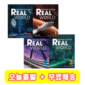 Reading fo the Real Wold (4ed) into 1 2 3 리딩포더리얼월드, 3 단계