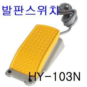 HY-103N, 1개