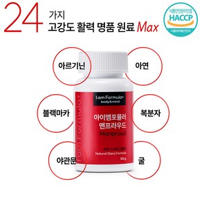 남자 다시 곧추서다 24가지 초강력 성분 맨프라우드 아이엠포뮬러, 1개, 100g