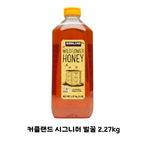 커클랜드 시그니춰 코스트코 벌꿀 2.27kg, 1개