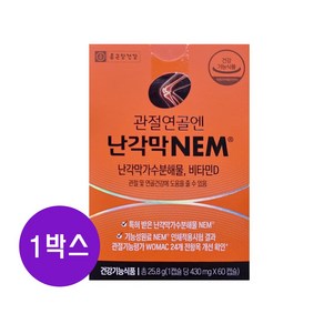 종근당건강 관절연골엔 난각막 NEM 430mg 60캡슐 1박스