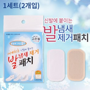 웰빙헬스고운발 발냄새제거 패치 2매입 1set, 1개