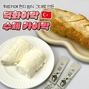 덕화이막 수제 터키 카이막 200g, 1개, 오리지널 카이막