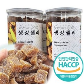 (HACCP 인증 슈퍼푸드) 국산 델리브 방부제 없는 생강 젤리, 1개, 650g