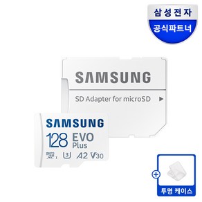 삼성전자 공식인증 정품 마이크로 SD카드 EVO PLUS MB-MC128SA/KR + SD카드 케이스, 128GB, 1개