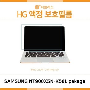 노트북필름 호환 노트북보호필름 액정 보안 보호 (IT) 삼성 노트북9 Always NT900X5N-K58L pakage 고광택 액정보호필름, 1, 단일옵션, 1개