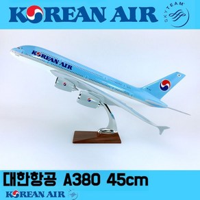 대한항공 보잉 B747-400 여객기 항공기 비행기 LED 모형