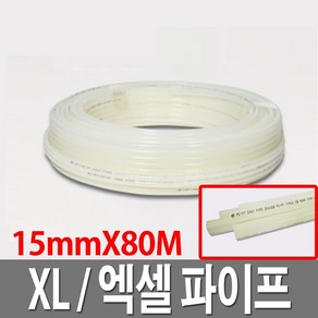 엑셀파이프 15X80M 배관자재 수도관 XL PE-RT, 1개