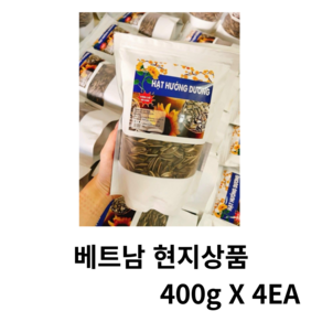 베트남 해바라기씨 Hat huong duong, 4개, 400g