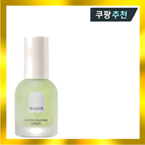 비긴스 그린 카밍 세럼 35ml