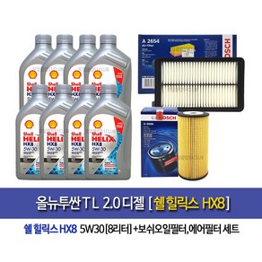 Shell HX8 ECT 5W30 쉘코리아100%정품 올뉴투싼TL 2.0디젤 쉘힐릭스HX8(8L)엔진오일96-2654, 1개